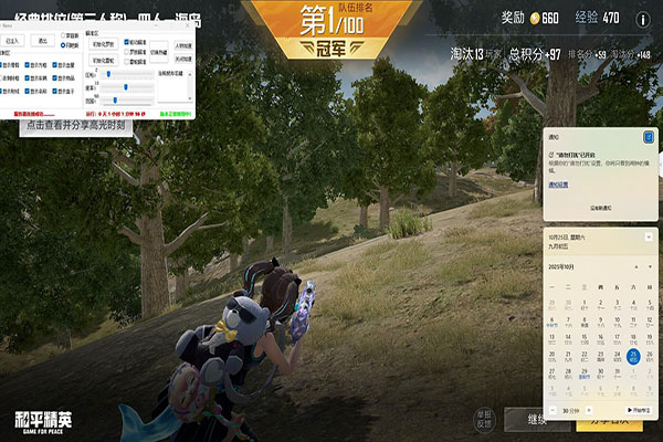 CF骄阳辅助软件效果